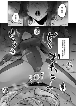 Page 53 of Isei No Niku Tsubo