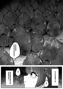 Page 6 of Isei No Niku Tsubo