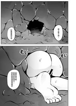 Page 82 of Isei No Niku Tsubo