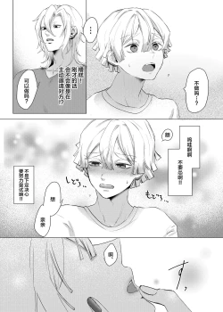 Page 15 of Jitsuwa “Succubus ♂ Deshita” nante Ieru Wake Nakunai!?