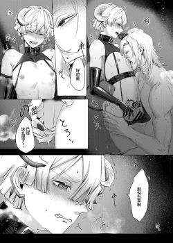 Page 29 of Jitsuwa “Succubus ♂ Deshita” nante Ieru Wake Nakunai!?