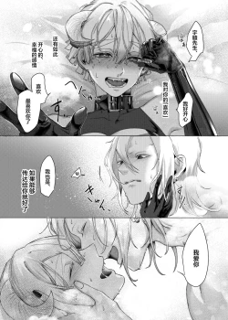 Page 32 of Jitsuwa “Succubus ♂ Deshita” nante Ieru Wake Nakunai!?