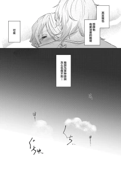 Page 5 of Jitsuwa “Succubus ♂ Deshita” nante Ieru Wake Nakunai!?