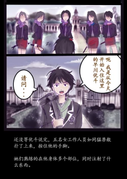 Page 10 of 美百合学園