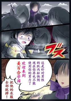 Page 11 of 美百合学園