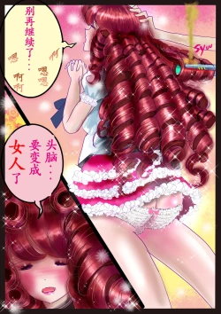 Page 49 of 美百合学園