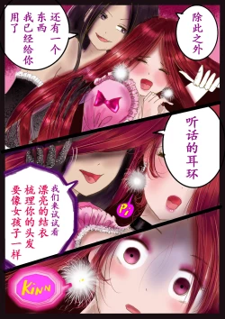 Page 54 of 美百合学園