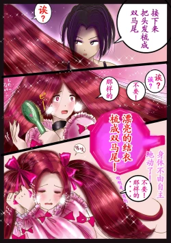 Page 56 of 美百合学園