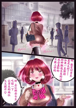 Page 70 of 美百合学園
