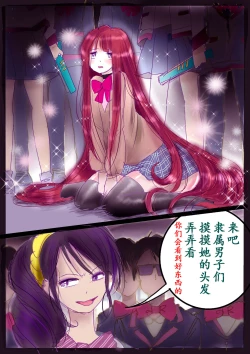 Page 77 of 美百合学園