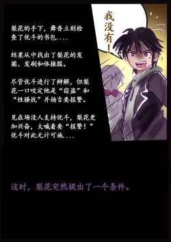 Page 7 of 美百合学園