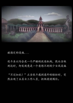 Page 9 of 美百合学園