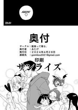 Page 43 of Re kara...Koi  | A Salacious Sex Toy's Love Begins with Rape!