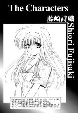 Page 3 of Shiori DaiShou Futarime no JushinShinsouban