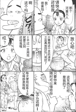 Page 11 of Kappa Zeme