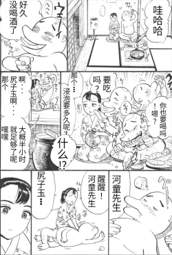 Page 12 of Kappa Zeme