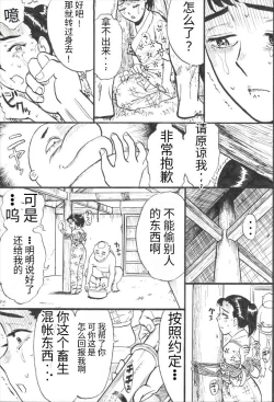 Page 19 of Kappa Zeme