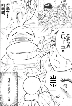 Page 6 of Kappa Zeme