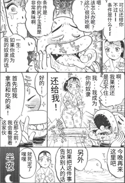 Page 8 of Kappa Zeme