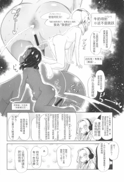 Page 8 of Lolita Eureka