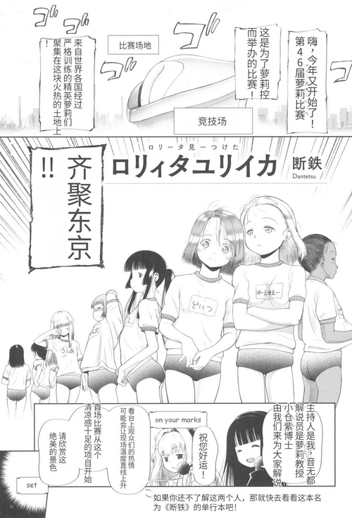 Download Lolita Eureka