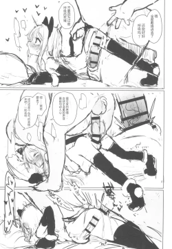 Page 26 of Kawaiianoko wa Jinsei o Kawa reteiru Junbigou. Ver