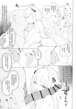Page 6 of Kawaiianoko wa Jinsei o Kawa reteiru Junbigou. Ver