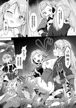 Page 4 of Ane Kenshi, Slime-ka shita  Imouto ni Kuware Iku