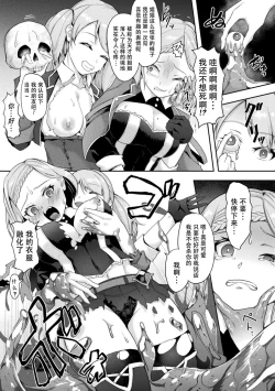 Page 6 of Ane Kenshi, Slime-ka shita  Imouto ni Kuware Iku