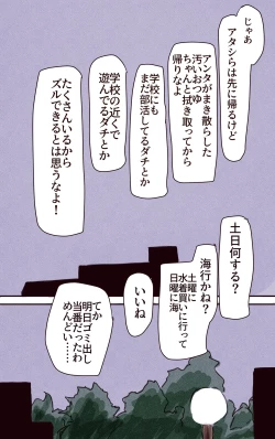 Page 48 of Saimin Apuri de Fukushū Shitai