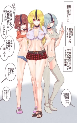 Page 64 of Saimin Apuri de Fukushū Shitai