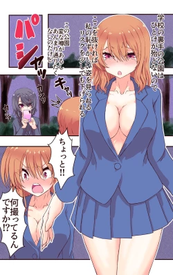 Page 9 of Saimin Apuri de Fukushū Shitai