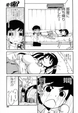 Page 7 of Ani < Imouto?