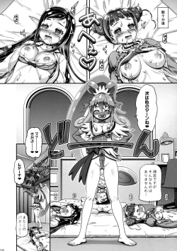 Page 123 of Dokidoki Soushuuhen