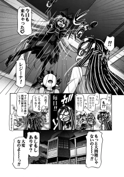 Page 70 of Dokidoki Soushuuhen