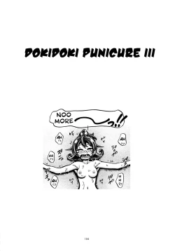 Page 110 of Dokidoki Soushuuhen