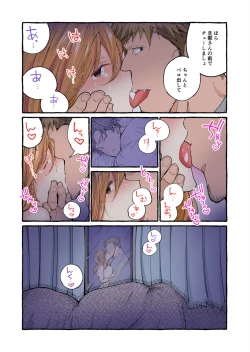 Page 49 of Sekenshirazu no Niizuma o Hameotoshitai ～ Okusan, Kore ga Nakadashi desu yo 1-2