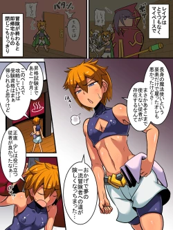 Page 4 of オレの「クールで無気力な従者」がドスケベボディだった!!