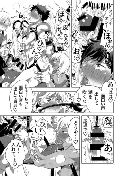 Page 14 of Shitsuji-kun wa Motto Choukyou sa Retai