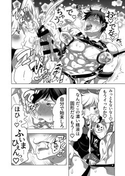 Page 19 of Shitsuji-kun wa Motto Choukyou sa Retai