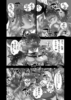 Page 21 of Shitsuji-kun wa Motto Choukyou sa Retai