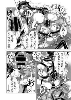 Page 25 of Shitsuji-kun wa Motto Choukyou sa Retai