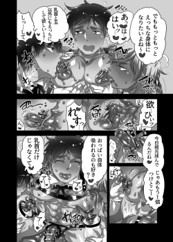 Page 9 of Shitsuji-kun wa Motto Choukyou sa Retai