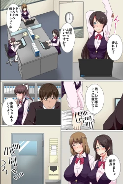 Page 3 of Ou-sama Suit  Dare mo ga  Ore ni   Hirefushi Shitagau Sekai