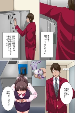 Page 6 of Ou-sama Suit  Dare mo ga  Ore ni   Hirefushi Shitagau Sekai