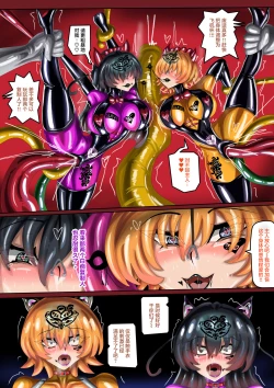 Page 16 of 對魔忍IF1.5 IF