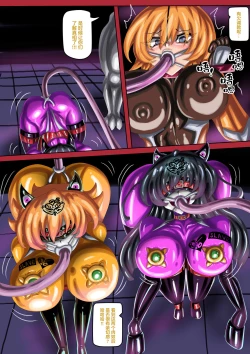 Page 6 of 對魔忍IF1.5 IF