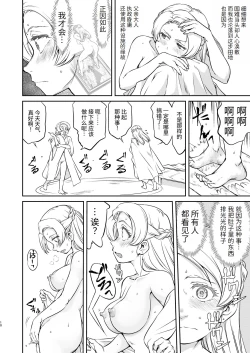 Page 10 of Joou Heika no Koufuku Rougoku Hen