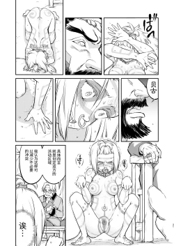 Page 21 of Joou Heika no Koufuku Rougoku Hen