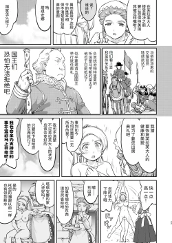 Page 27 of Joou Heika no Koufuku Rougoku Hen